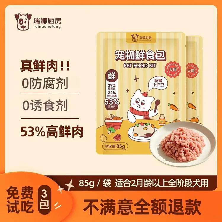 【瑞娜厨房】全价宠物湿粮包囤货福利