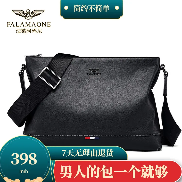 FALAMAONE/法莱阿玛尼爆款时尚韩版真皮质感单肩包通勤百搭男包