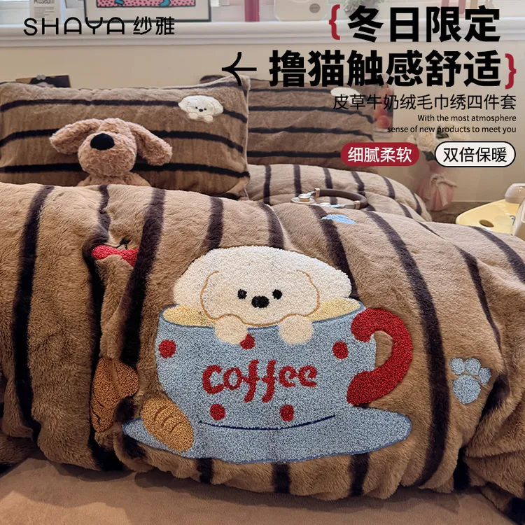 卡通风面包小狗秋冬季牛奶绒床上四件套双面绒毛巾绣被套床单床笠