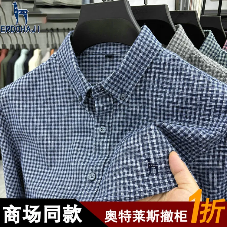 奥特莱斯撤柜丨正品纯棉长袖衬衫男士秋冬季新款磨毛休闲格纹衬衣