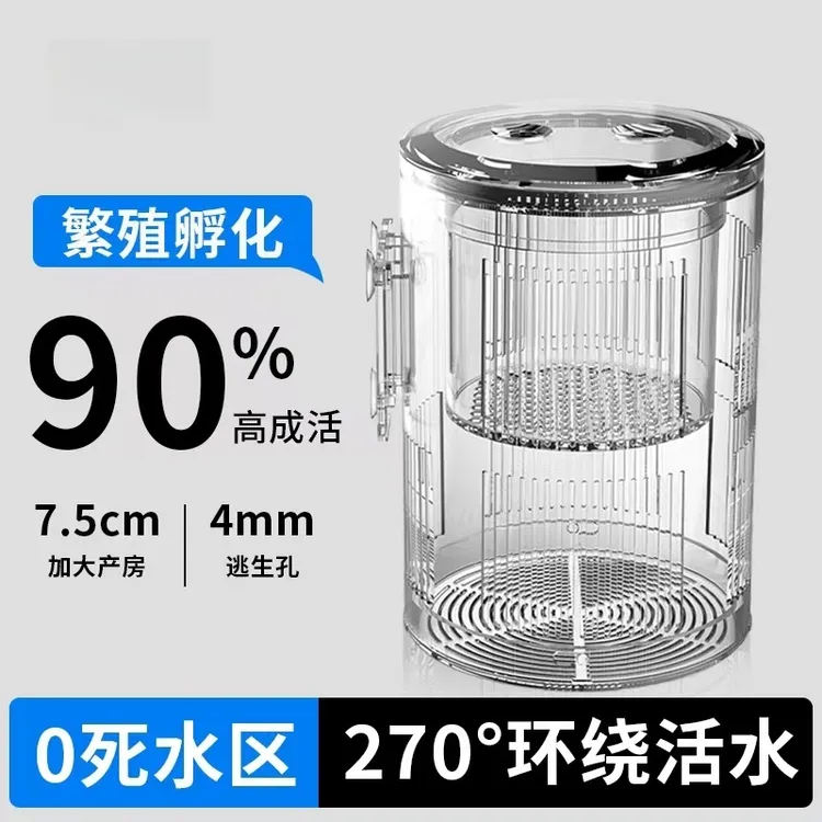 鱼缸圆形隔离盒孵化盒孔雀鱼凤尾繁殖盒小鱼幼鱼鱼苗缸外非亚克力