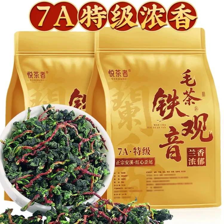 【纯种浓香型】7A特级安溪铁观音新茶带梗毛茶正宗兰花香高山新茶