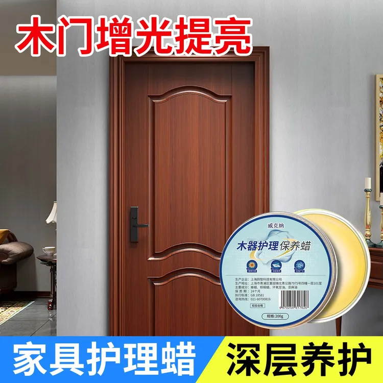 固体木门保养油防盗门打蜡保养蜡养护实木门衣柜家具抛光擦腊精油