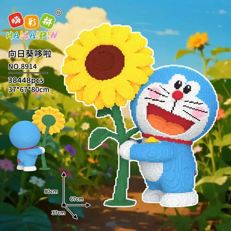 一举夺魁向日葵哆啦A梦益智积木玩具