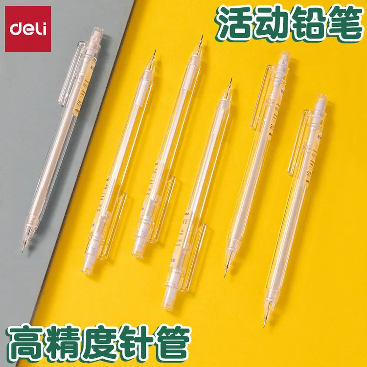 得力自动铅笔0.5按动不断芯透明杆铅笔带橡皮0.7mm活动铅笔SH12