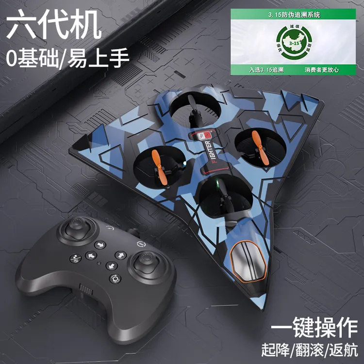 【礼盒双电】遥控飞机战斗机泡沫六轴陀螺仪芯片玩具 两色颜色随机