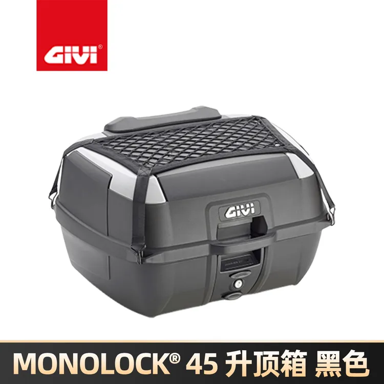 GIVI意大利进口摩托车尾箱后备箱摩旅旅行箱B45L大容量防水储物箱