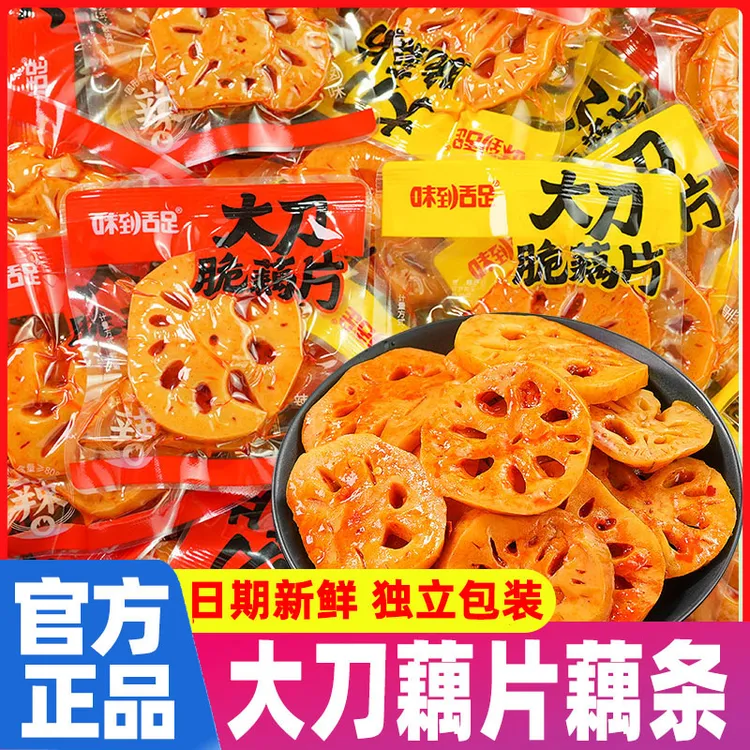 大刀脆藕片藕条独立包装小吃速食零食解馋开袋即食卤味零食品推荐