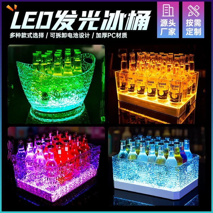 冰桶透明网红商用酒具香槟桶啤酒桶ktv酒吧充电大号创意耐摔