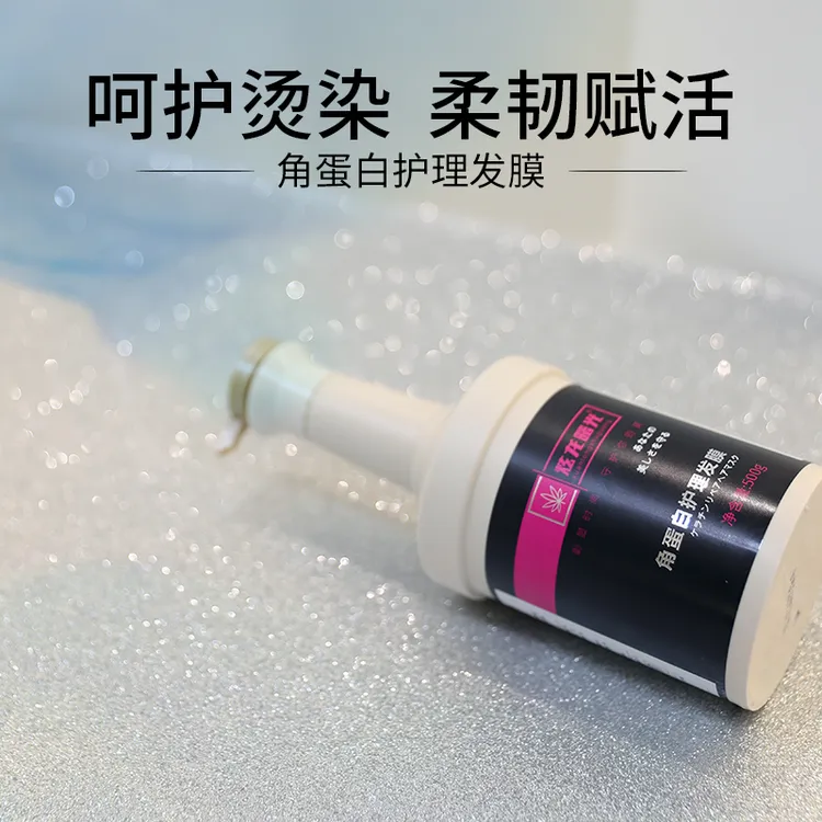 炫龙曙光护发角蛋白发膜柔顺秀发蛋白