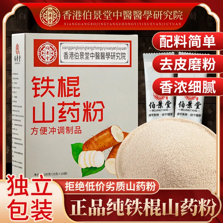纯铁棍山药粉冲饮河南焦作温县淮怀山药粉食品