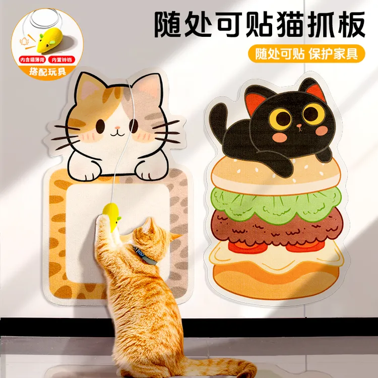 百宠岛新款图案异形猫爬贴逗猫神器爬垫攀爬板猫抓板礼盒耐磨耐抓商品图