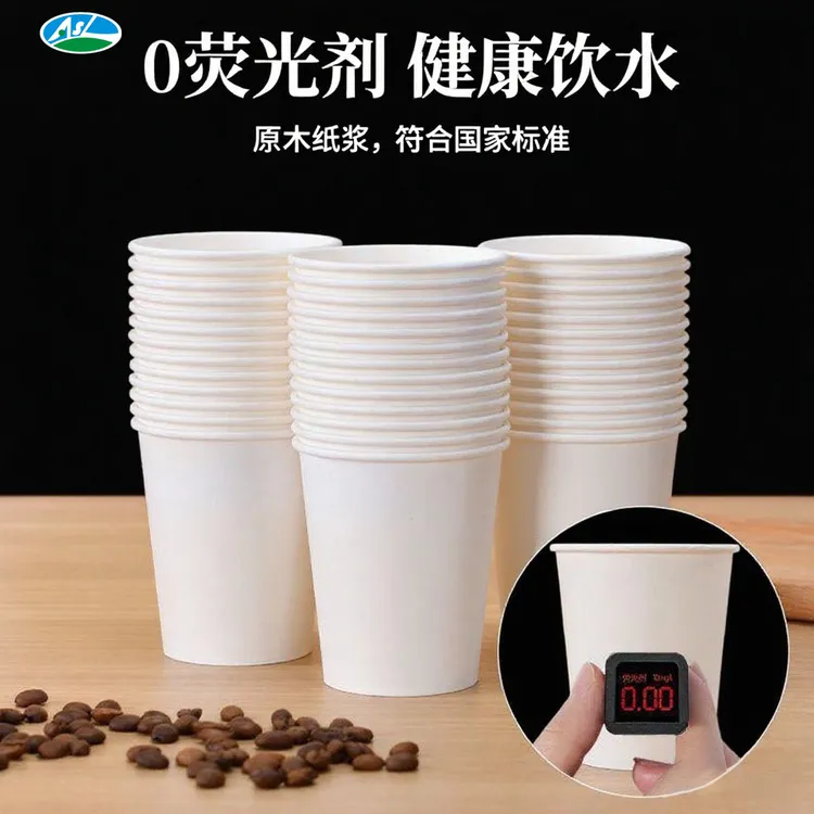 【ASL】高档加厚耐高温带盖隔热一次性家用商用加厚纯白防漏纸杯