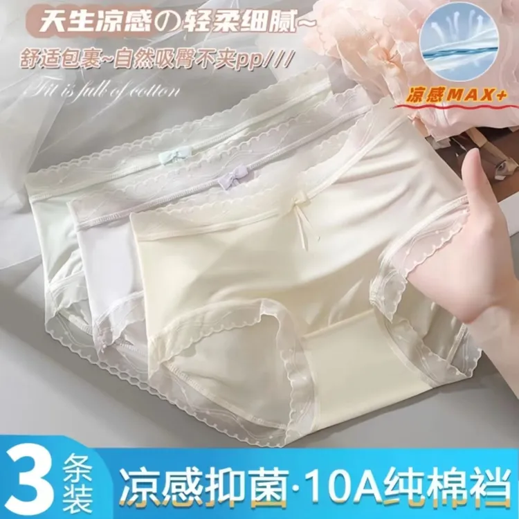 【3条装】夏薄内裤冰丝女士内裤凉感面膜透气10A抑菌棉裆三角裤短裤