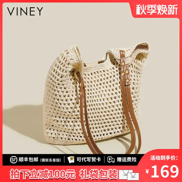 Viney托特包包女式2025新款女包手提大容量单肩草编包度假编织包