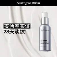 【适合30-40岁】Neutrogena/露得清抗皱修护赋活超A面霜30ml*2-直播