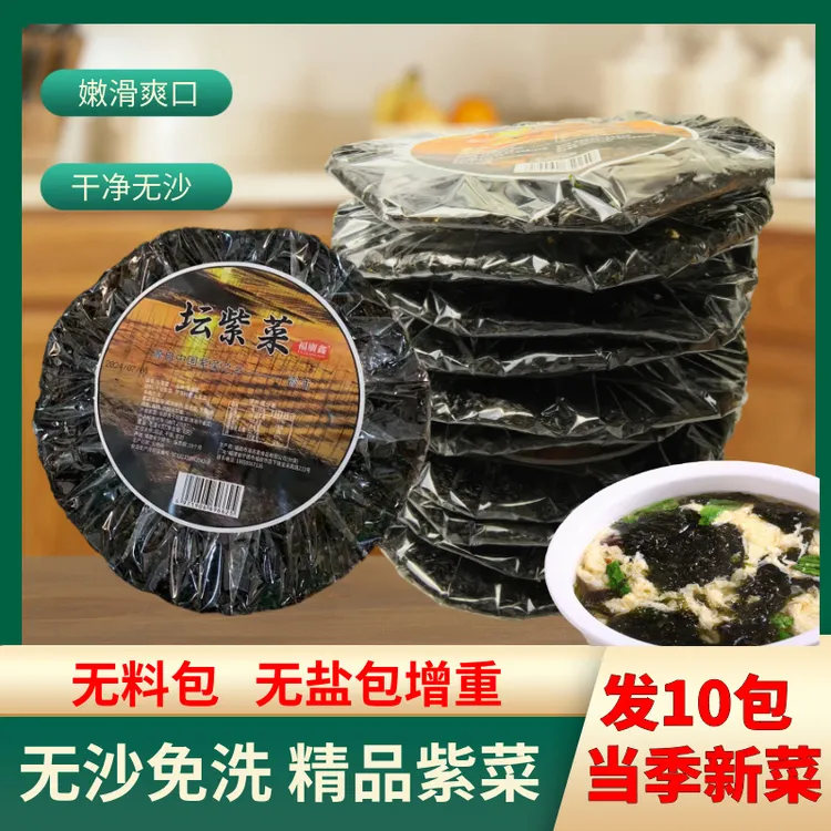 【发10包】霞浦坛紫菜干货紫菜蛋花汤开水冲泡