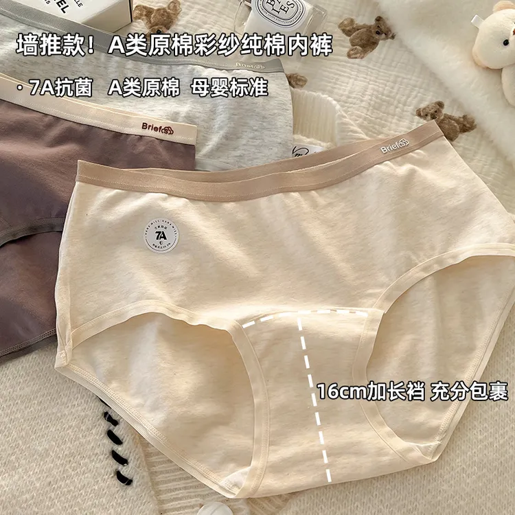 A类棉7A抑菌加长裆纯棉内裤女生女童中腰2024新款亲肤情侣内裤