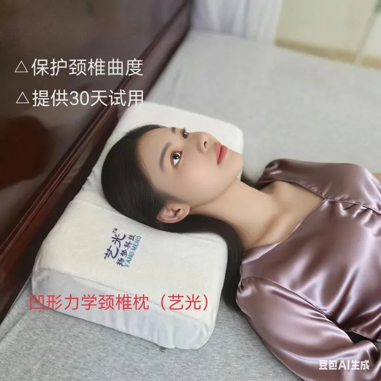 艺光枕头护颈椎助睡眠深睡枕凹形力学颈椎枕牵引枕学生复曲好枕