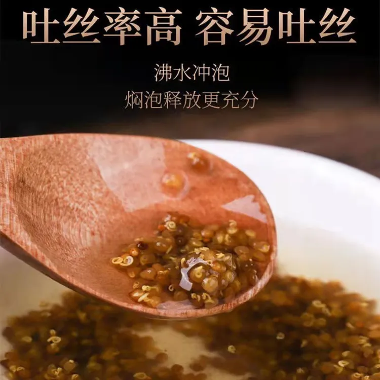 B04-3-1-菟，丝子泡水泡茶泡酒fiboo清晨维生素益生菌黄芪