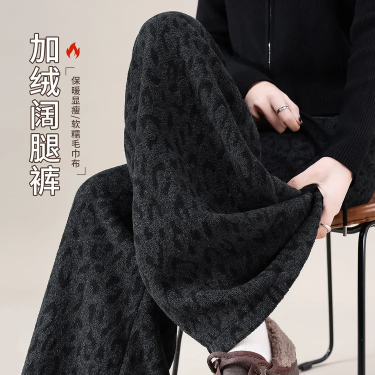 深灰色豹纹阔腿裤女加绒2025爆款秋冬松弛感不臃肿显瘦气质直筒裤