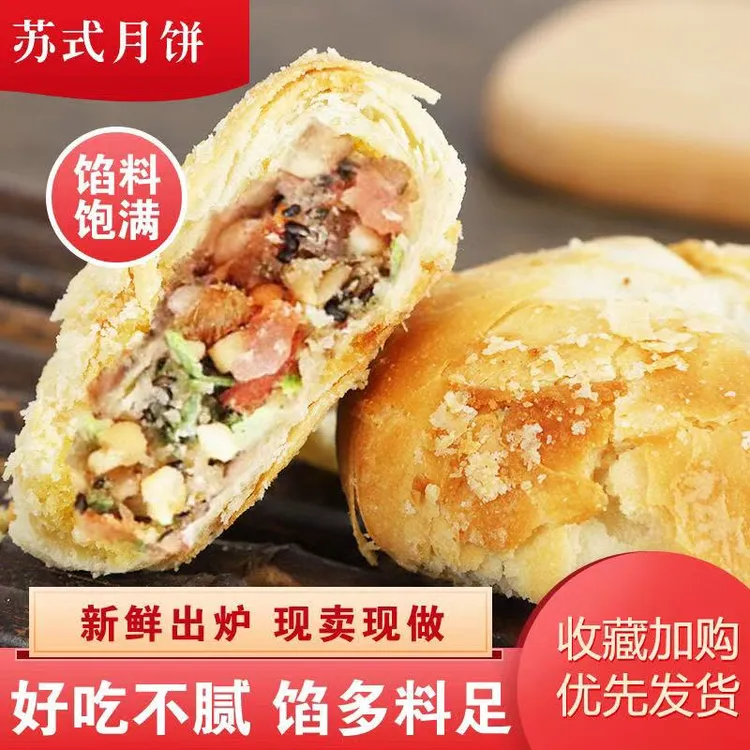 【到手15个】苏式酥皮五仁月饼手工独立包装老式传统糕点零食【Z】
