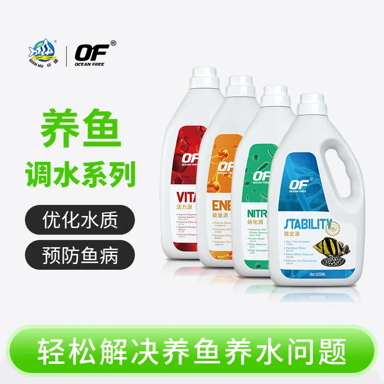 仟湖OF康净源护理剂硝化细菌活菌鱼缸净水剂养鱼用品水质稳定剂