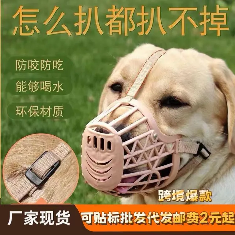 厂家狗狗嘴套防咬叫乱吃口罩笼子小中大型犬宠物狗