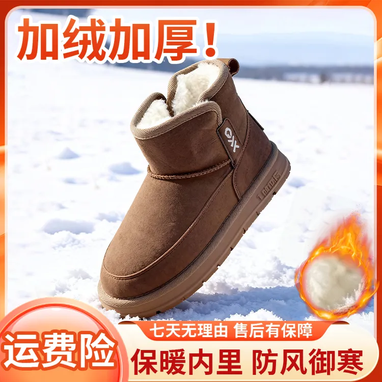 冬季百搭防滑雪地靴保暖加绒加厚棉鞋中帮防风防水软底耐磨休闲女