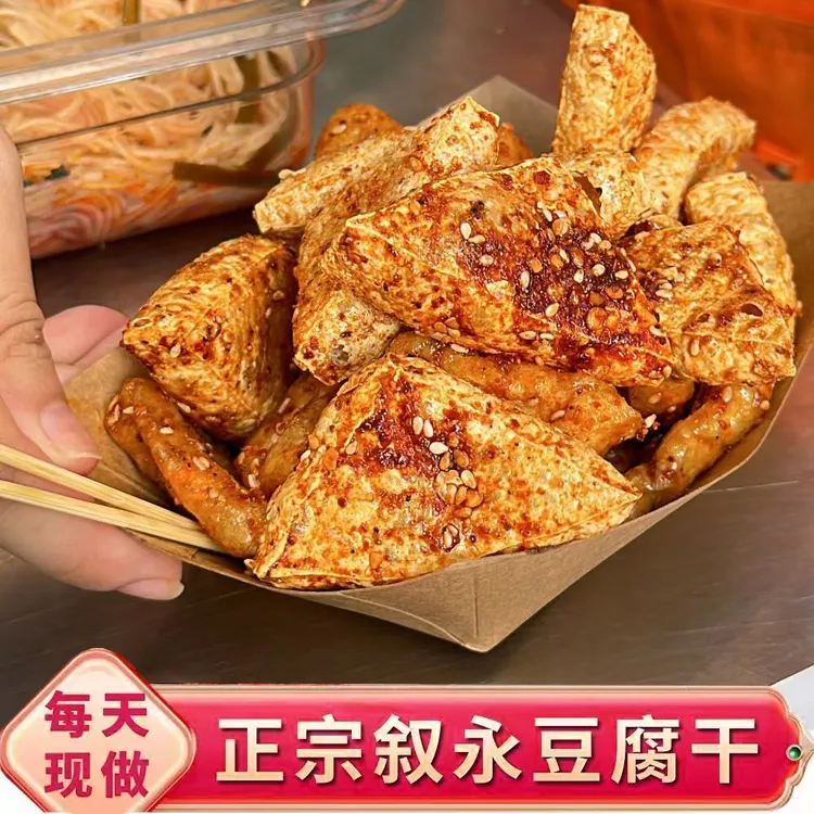 红油麻辣豆腐干四川叙永网红名小吃酥脆豆干解馋追剧办公室小零食