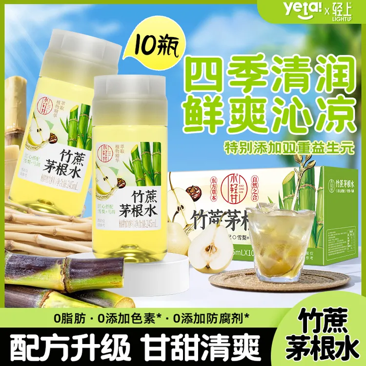 【三伏天喝】竹蔗茅根水四季清润马蹄雪梨熬煮开盖即饮草本植物饮料