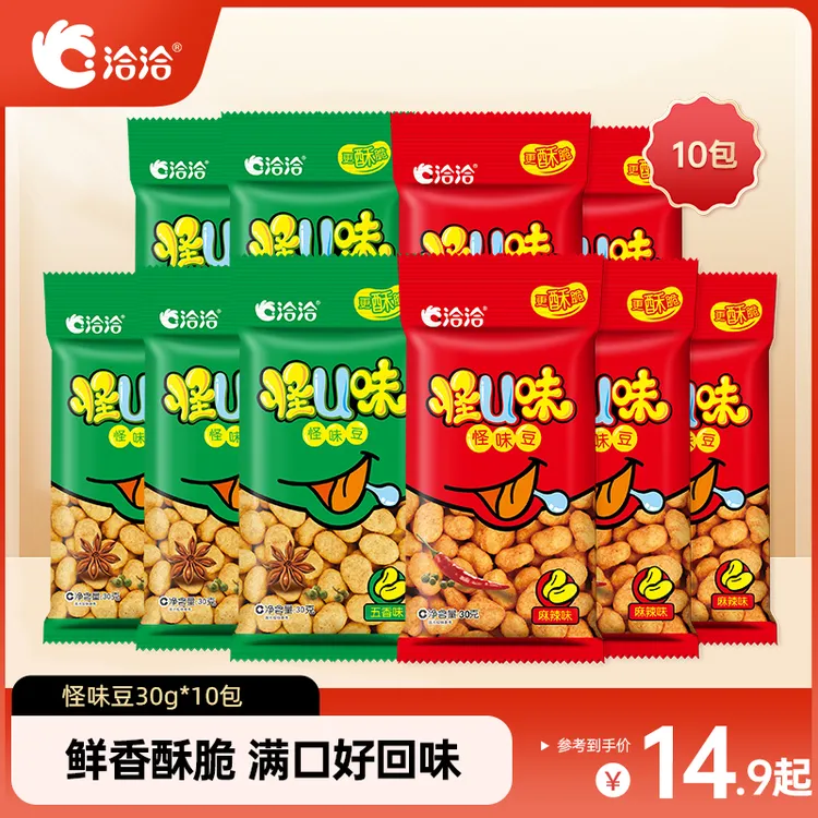 洽洽怪味豆30g独立小包装怪U豆五香味麻辣味休闲解馋酥脆小吃零食