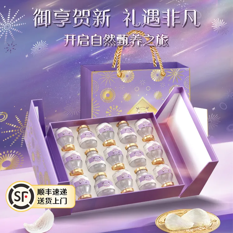 Twin Lotus/双莲【顺丰包邮】4.8%臻养御享贺新礼盒75ml*15瓶LC