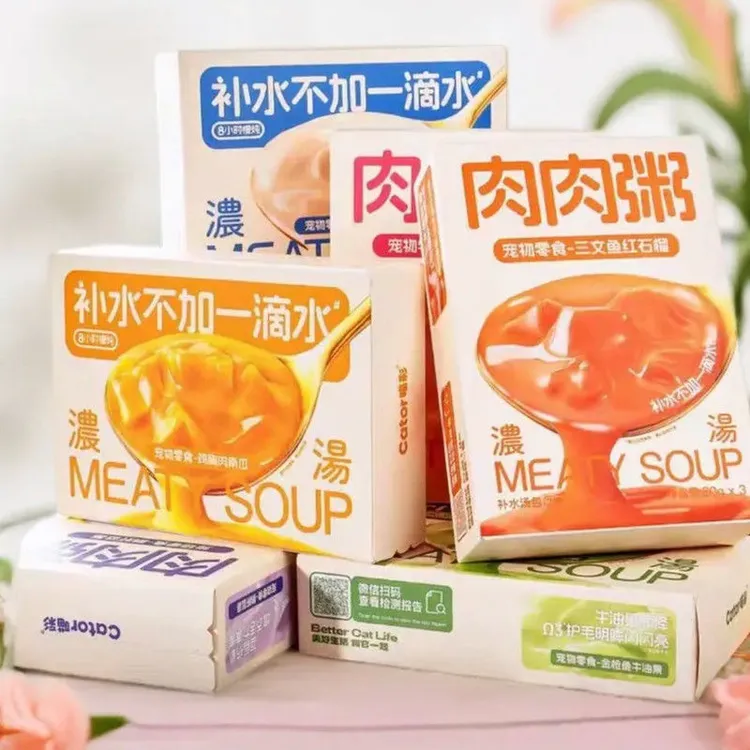 Cator彩肉补水湿粮汤包神器猫咪营养湿粮包增肥浓汤零食主食