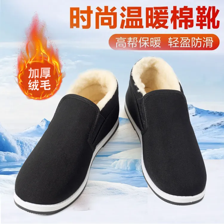 【加厚绵羊毛】高帮加绒加厚棉鞋老北京布鞋冬季软底保暖工作鞋