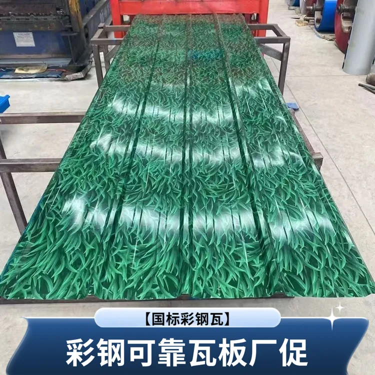 【国标彩钢瓦】小草彩钢瓦草绿色彩钢板铁皮围挡防雨雨棚施工屋顶墙