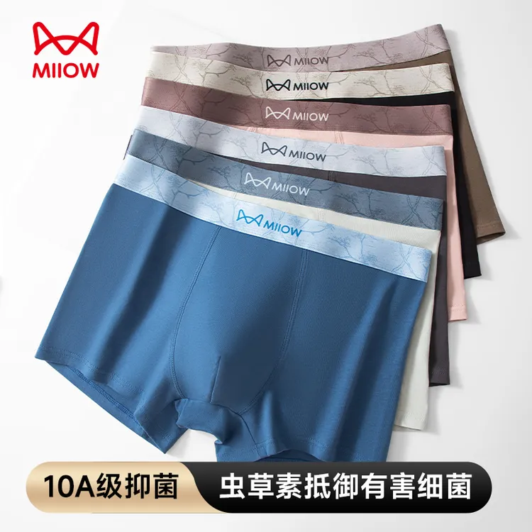 MiiOW/猫人（双11好物）秋冬男士虫草养护内裤10A抗菌底档无痕平角