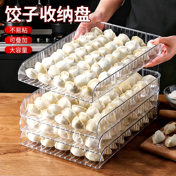 多层饺子帘家用食品级防粘长方形大容量盖帘可放冰箱饺子混沌托盘