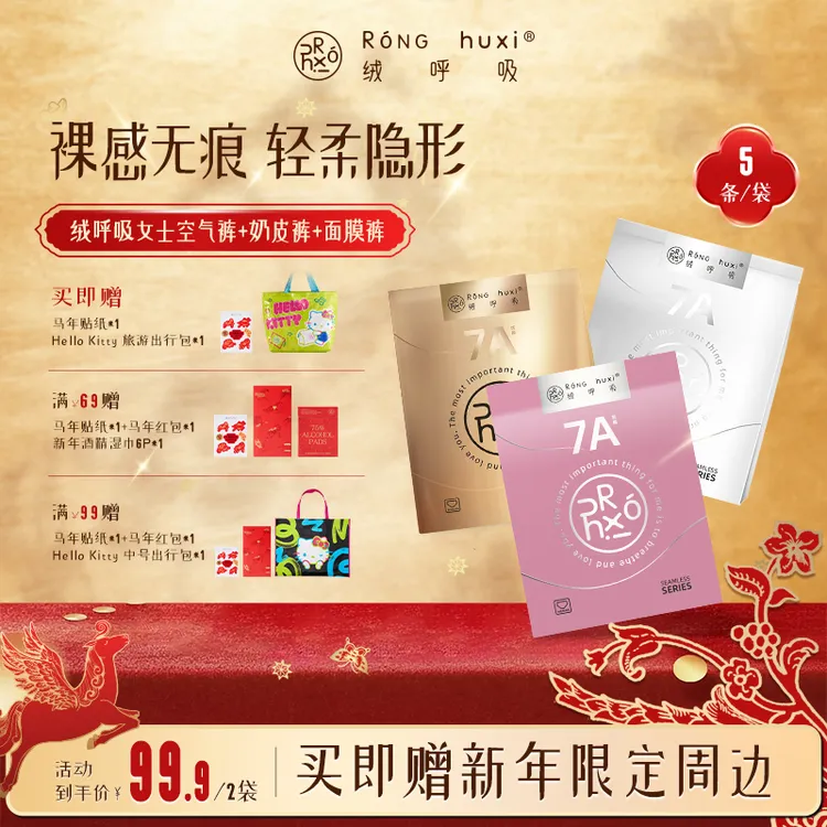 【出游推荐】绒呼吸一次性内裤女瑜伽内裤透气便携抗菌裸感无痕周抛