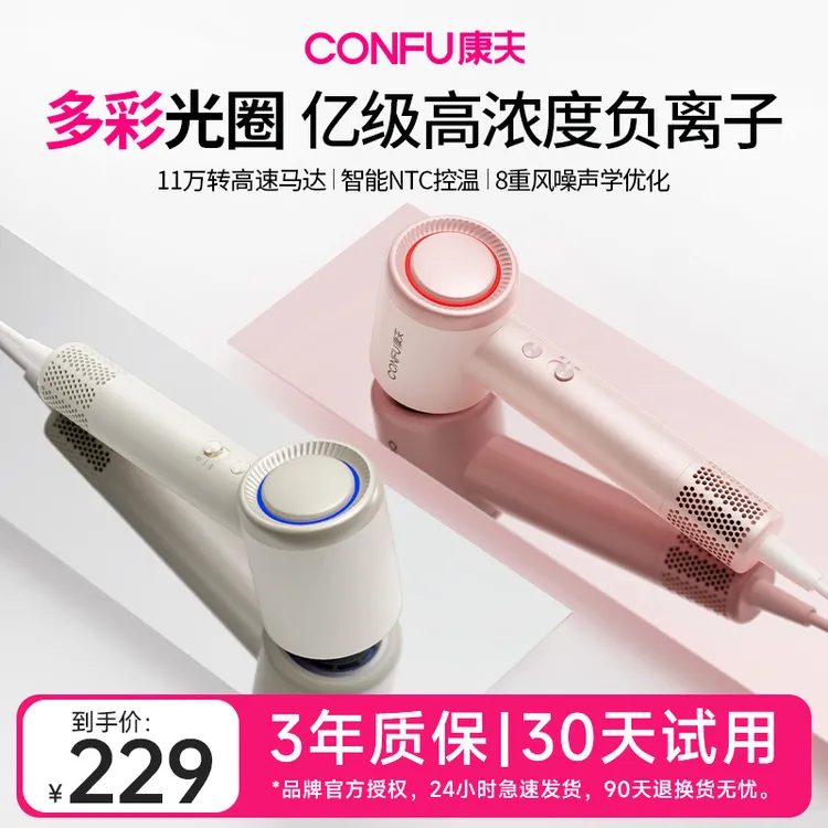 CONFU/康夫F11高速吹风机亿级负离子家用速干循环冷热风1600W风筒