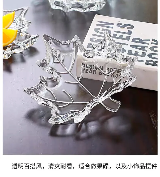 拍一发二*水晶枫叶盘