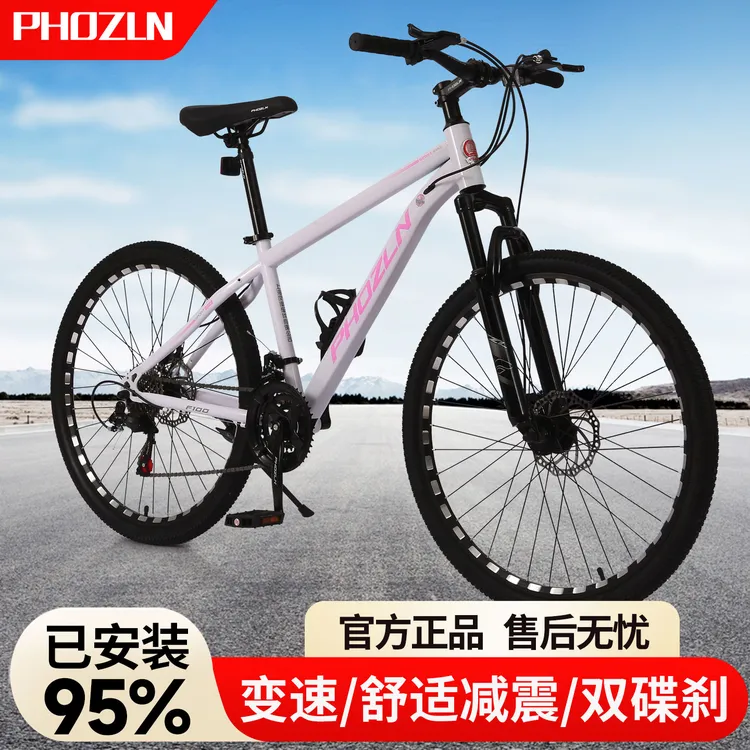 新款27速变速碟刹带减震男女通用越野通勤山地自行车