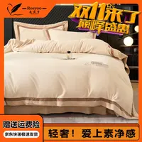 柔丝宇|小苁绒 冬季加厚牛奶绒四件套轻奢绣花撞色保暖套件抗静电