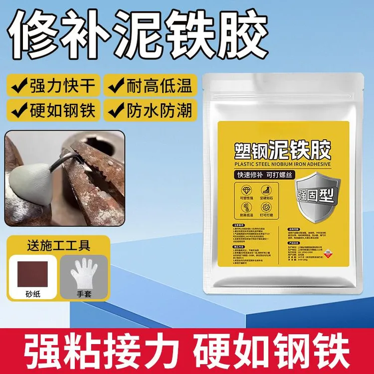 泥铁胶修补强力塑型胶油箱高硬度金属焊接修复塑钢土ab胶商品图