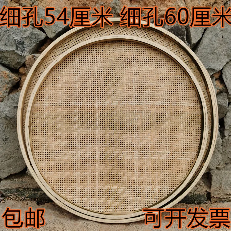 手工竹编有孔细孔圆簸箕竹筛子家用食物晾晒竹制品