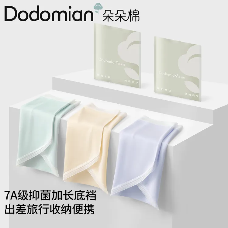 【雅婷好物】朵朵棉内裤女士冰丝抗菌棉加长裆蕾丝花边三角短裤内裤