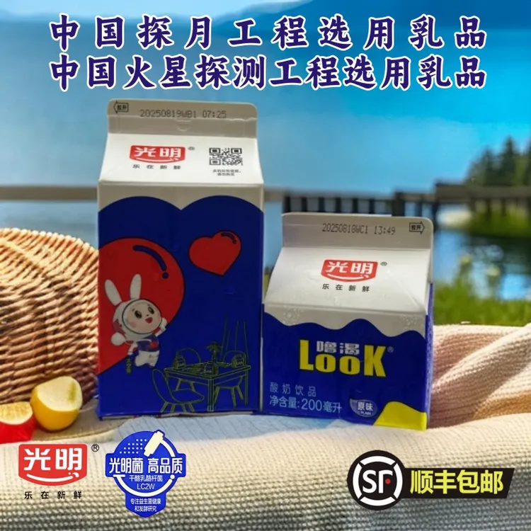 光明look噜渴酸奶饮品【顺丰包邮】经典原味益生菌发酵火锅店同款