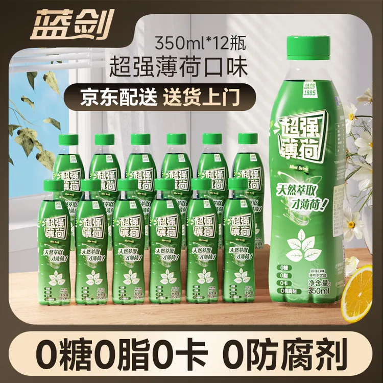 蓝剑超强薄荷口味草本薄荷水饮料350ml*12瓶