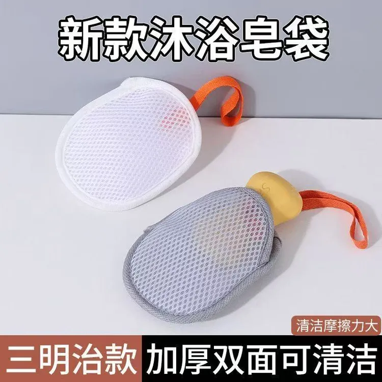 【5个装】三明治香皂网起泡袋双面可用洗澡搓泡