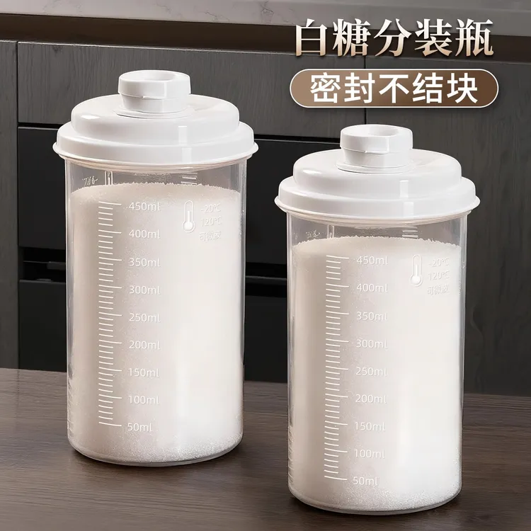 白砂糖密封储存罐厨房分装面粉淀粉专用储物容器家用防潮收纳瓶子